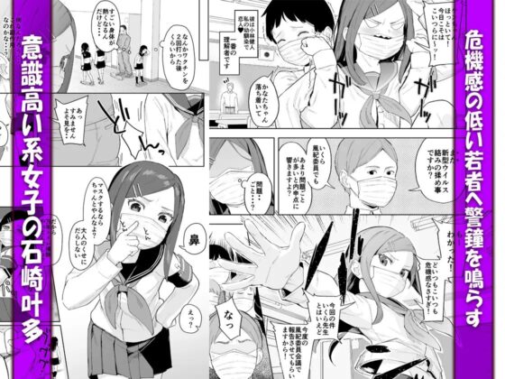 風紀委員隷属アンプル更生計画 [すぱいらる] | DLsite 同人 - R18