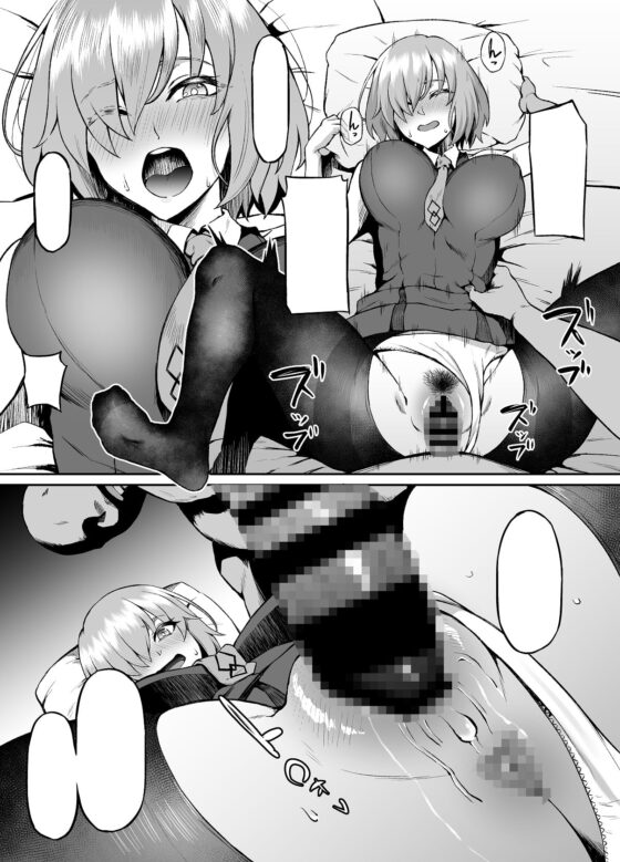 異聞帯inマシュ [Small Marron] | DLsite 同人 - R18