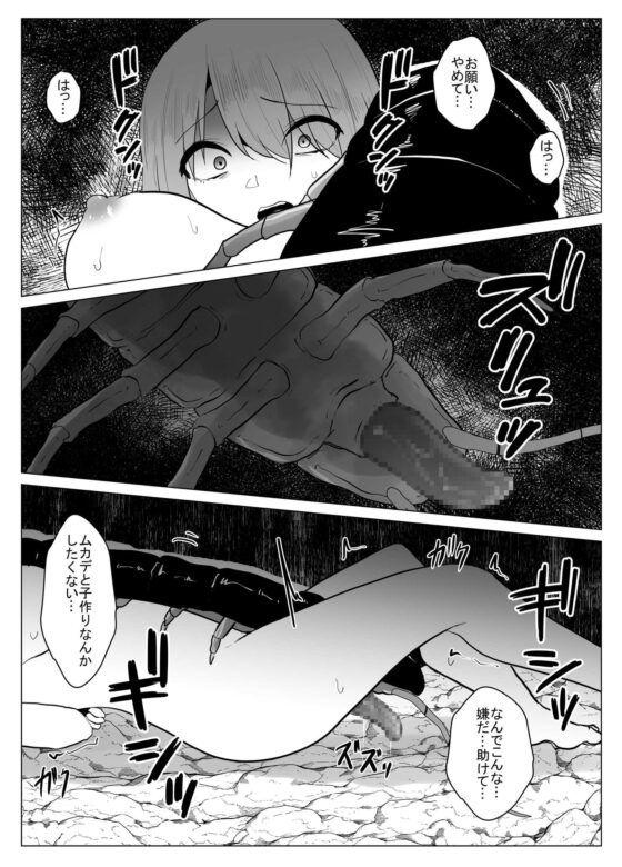 百足村 [てるてるがーる] | DLsite 同人 - R18