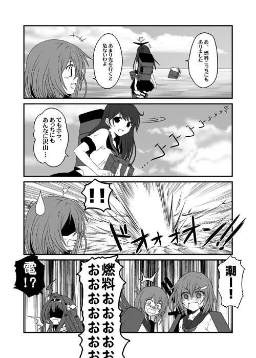 艦隊ジャーナルII [Check Mate!] | DLsite 同人 - R18