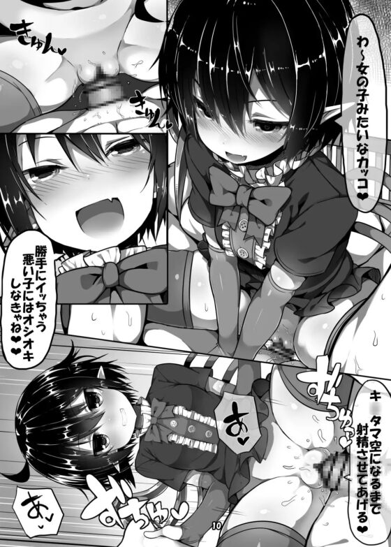 淫獣ぬえとの性活 [もすきーと音。] | DLsite 同人 - R18