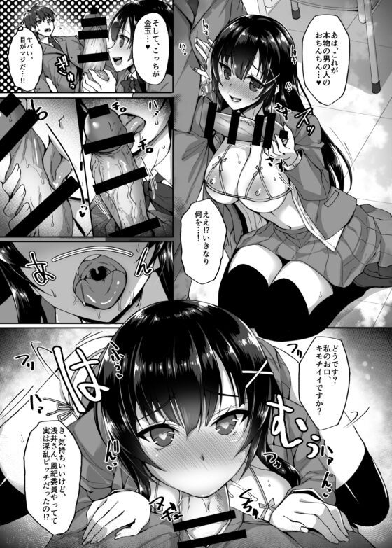 痴処女風紀委員のみんなに言えない淫靡なお願い [らぼまじ!] | DLsite 同人 - R18