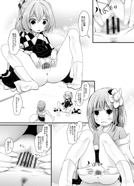 こうきしん [きつねとぶどう] | DLsite 同人 - R18