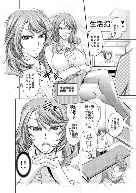 放課後メス堕ち指導 [もんじ肛房] | DLsite 同人 - R18