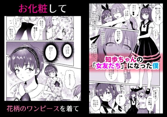 彼氏持ちメンヘラ女子に恋をした僕の末路 [きのっ子] | DLsite 同人 - R18