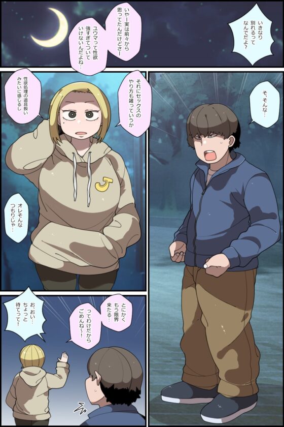 勢いで姉をヤッたら後戻り出来なくなった話。 [やてい堂] | DLsite 同人 - R18