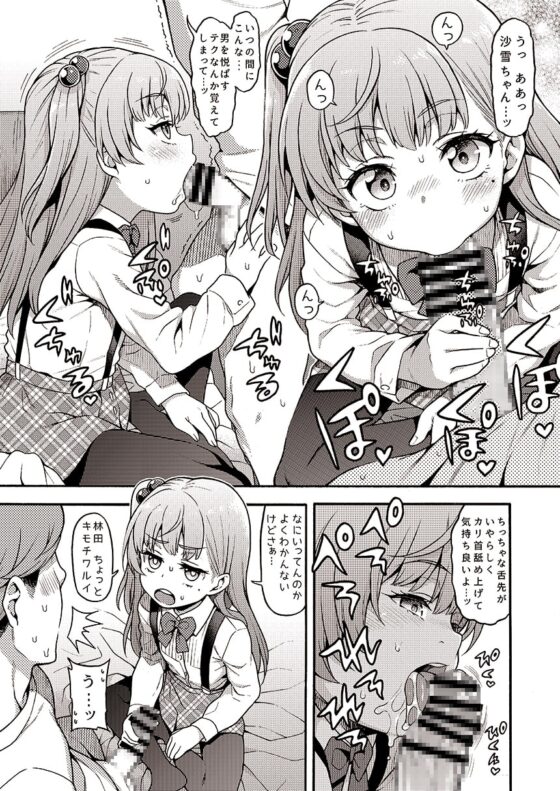 JYO○○ZM AFTER WINTER [魚ウサ王国] | DLsite 同人 - R18