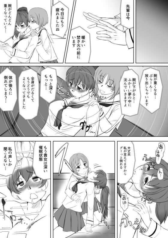 催眠昇天ダブルミックス [トラペゾヘドロン] | DLsite 同人 - R18