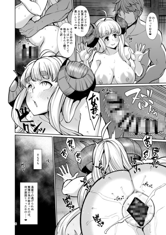 クビアニラのパコハメ子宝温泉上 [屑乃葉] | DLsite 同人 - R18