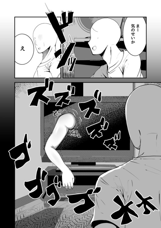 エロい幽霊に(性的に)襲われる話 [夜行性ファンクラブ] | DLsite 同人 - R18