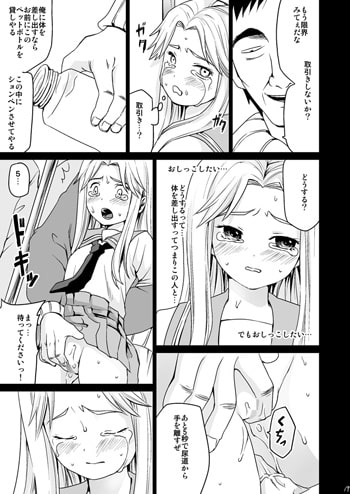限界痴漢 [F宅] | DLsite 同人 - R18