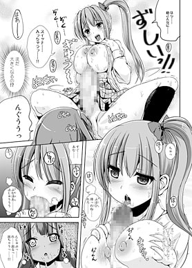 朝女な俺とふたなりっ娘お嬢様(前編) [L.P.E.G.] | DLsite 同人 - R18