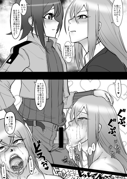 ばいんど!! [HeMeLoPa] | DLsite 同人 - R18