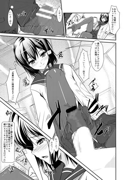 女装息子～大盛りつゆだく～2 オリジナル作品+α編 [High-Spirit] | DLsite 同人 - R18