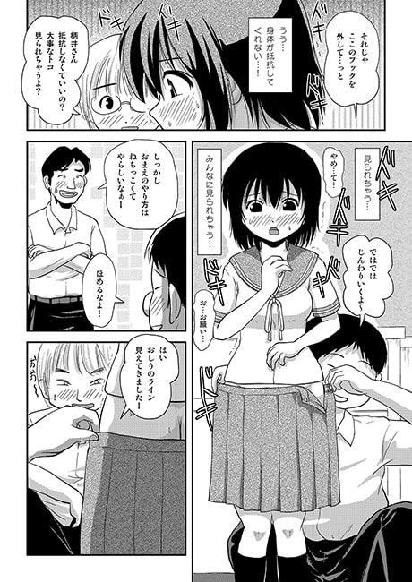 ちる露出8 [ちみはうす] | DLsite 同人 - R18