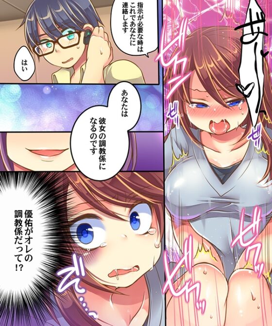 オレの調教係 [あむぁいおかし製作所] | DLsite 同人 - R18