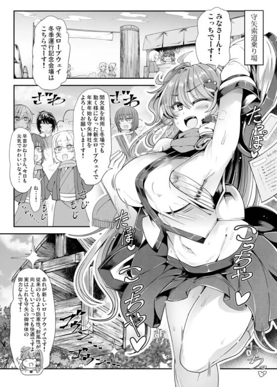 サナH! [あと7分] | DLsite 同人 - R18