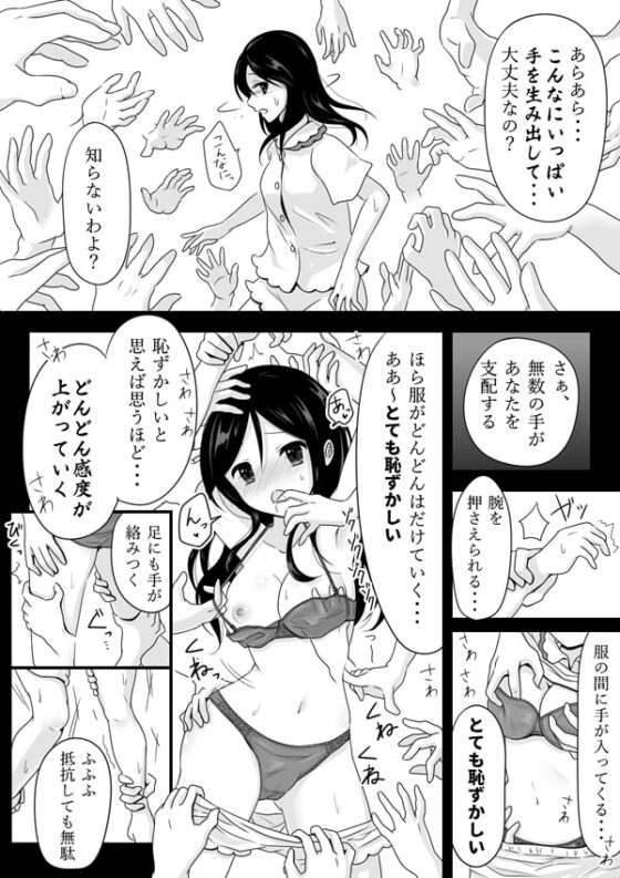 催眠音声ではじめてイカされた私の60分間 [250歩の路地] | DLsite 同人 - R18