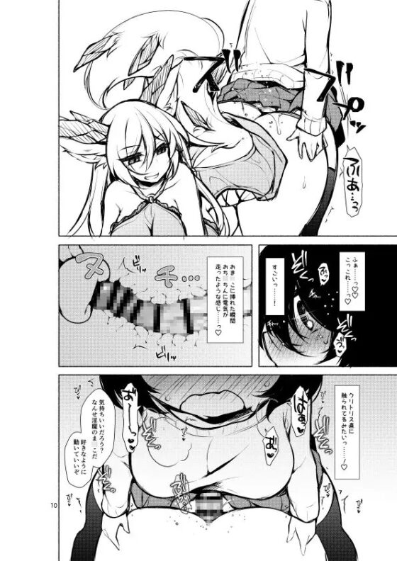 ふたなりにされた女の子がふたなりにした淫魔をぐちゃぐちゃにする本 [ミニチュアキマイラ1/24] | DLsite 同人 - R18