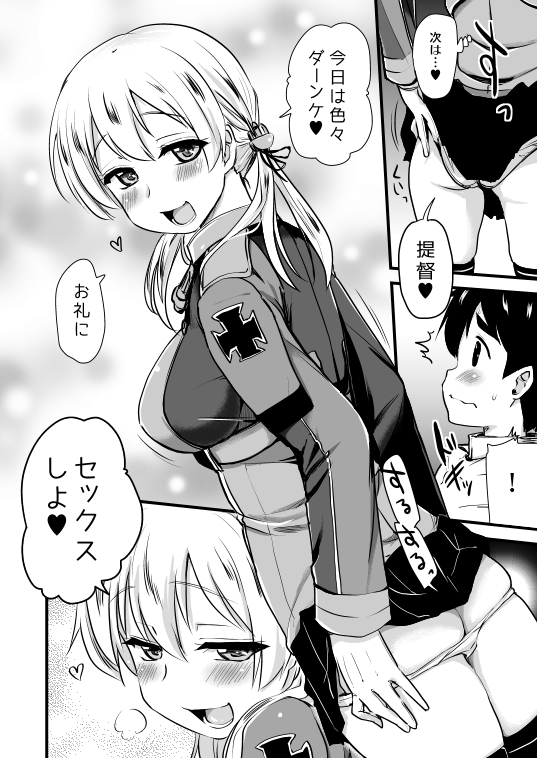 ダーンケv セックスしよっv [真・聖堂☆本舗] | DLsite 同人 - R18
