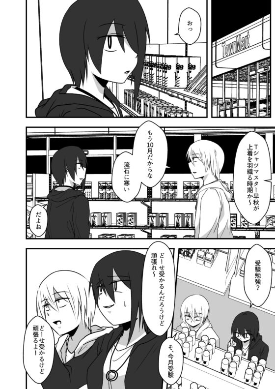 淡々カップル漫画～高校編～2 [雑炊屋] | DLsite 同人 - R18