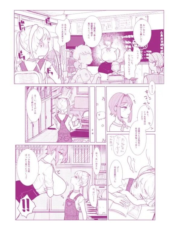 ななみせんせい [ASK,] | DLsite 同人 - R18