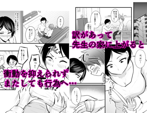 堅物な担任女教師とマッチングしたから性処理してもらって…(2) [華火れん] | DLsite 同人 - R18