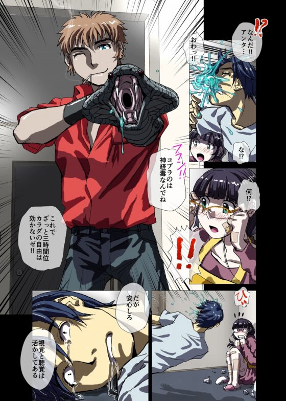 BEYOND(ビヨンド)～愛すべき彼方の人びと3 [うふふエンタープライズ] | DLsite 同人 - R18