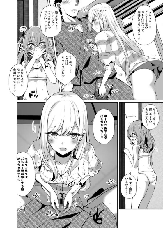 ホ込み0円レイヤー2人付き [さくらがーでん] | DLsite 同人 - R18