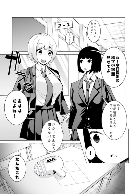 催眠銃アクメガン-優等生滝沢雪菜の公開アクメ- [久丸一屋] | DLsite 同人 - R18
