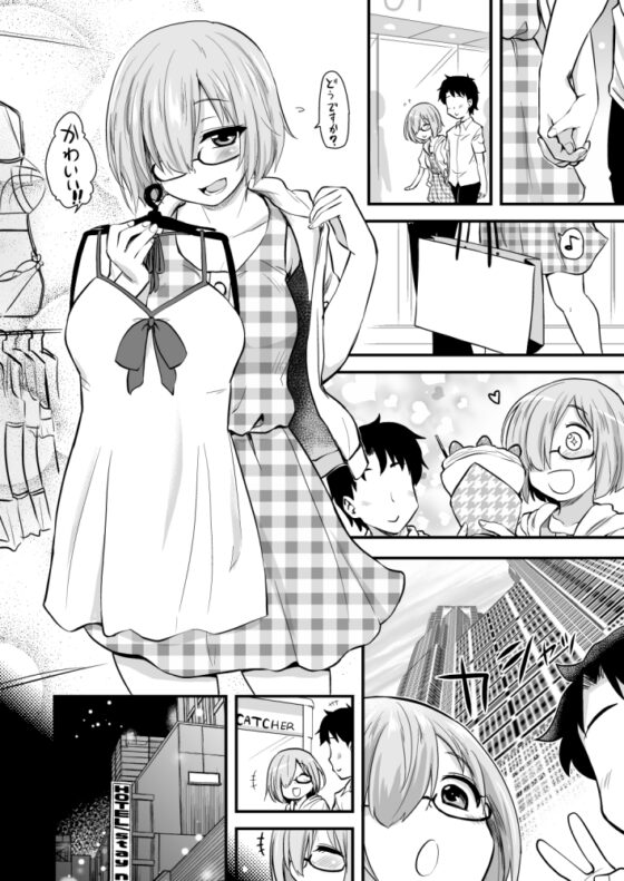 マシュとデートで水着を買いに。 [真・聖堂☆本舗] | DLsite 同人 - R18