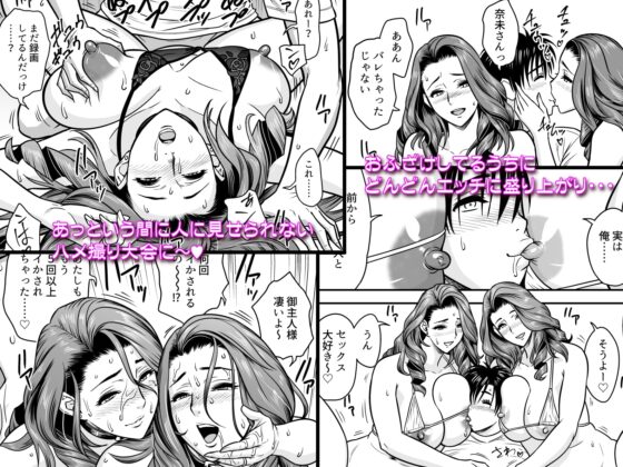 twin Milf アディショナルエピソード+1 [リファイア] | DLsite 同人 - R18