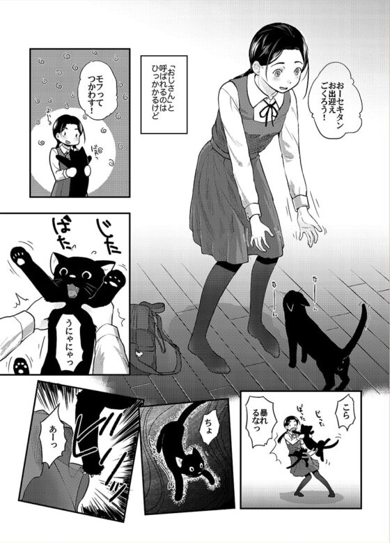 37歳が1X歳と! [ツマサキレーベル] | DLsite 同人 - R18