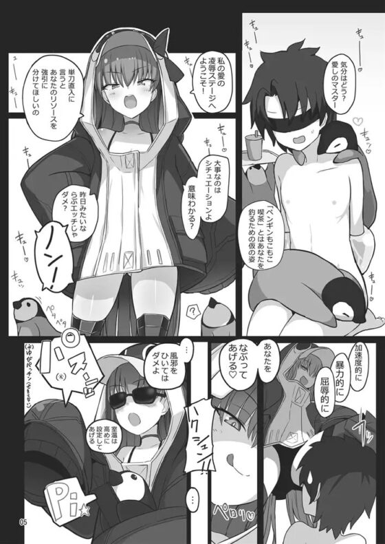 発情ラムダに搾精される本 [約束の海岸線] | DLsite 同人 - R18