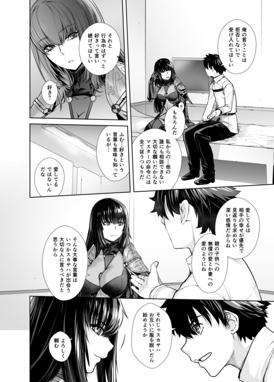 HEAVEN'S DRIVE 8 [紅茶屋] | DLsite 同人 - R18