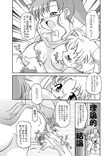 月にかわってにこまあく [STUDIO VANGUARD] | DLsite 同人 - R18