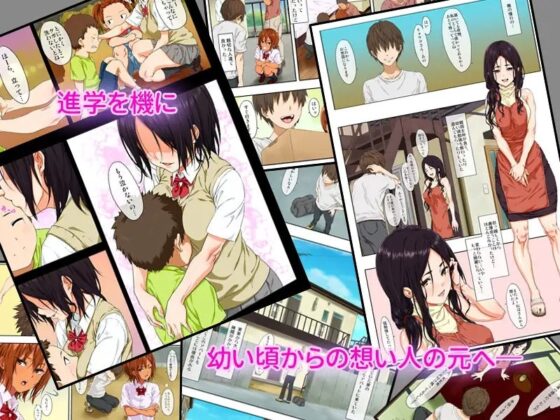 新生活 -前編- [豆] | DLsite 同人 - R18