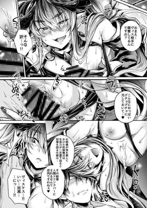 あくまの口づけ〜夢の世界でお仕置きですの〜 [ApoCoLotte] | DLsite 同人 - R18