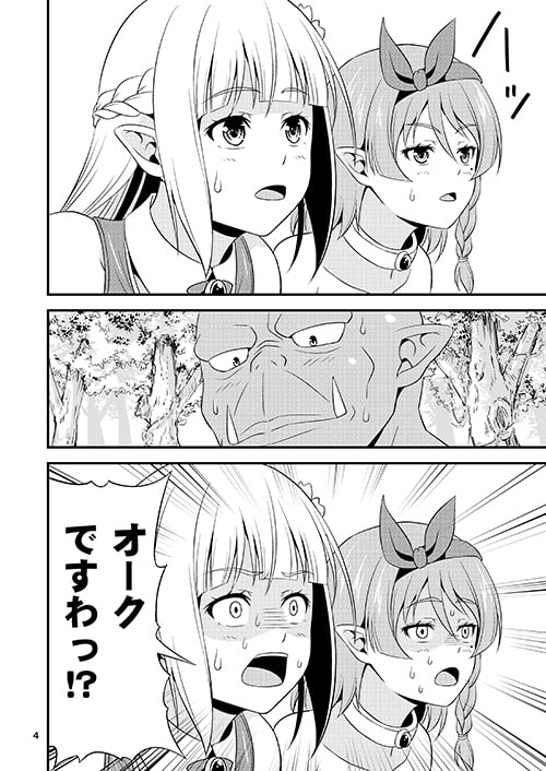 変態エルフ姉妹と真面目オーク ～プレリュード～ [友毒屋] | DLsite 同人 - R18