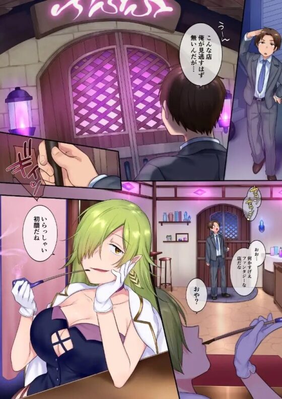 TSソープ [なのトランス] | DLsite 同人 - R18