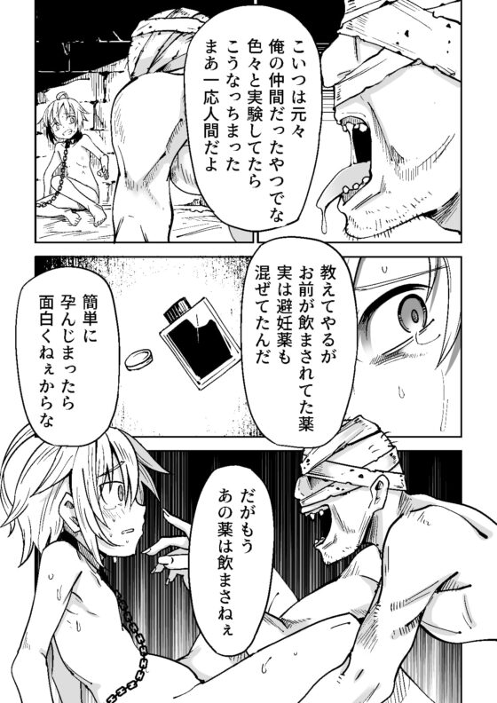Justice Forever 3+FINAL [戸村屋] | DLsite 同人 - R18