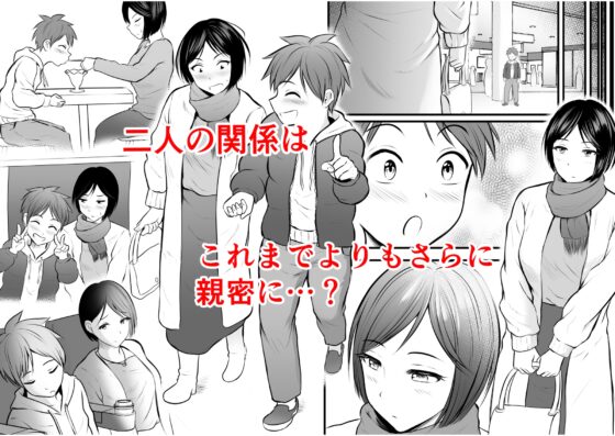 堅物な担任女教師とマッチングしたから性処理してもらって…3 [華火れん] | DLsite 同人 - R18