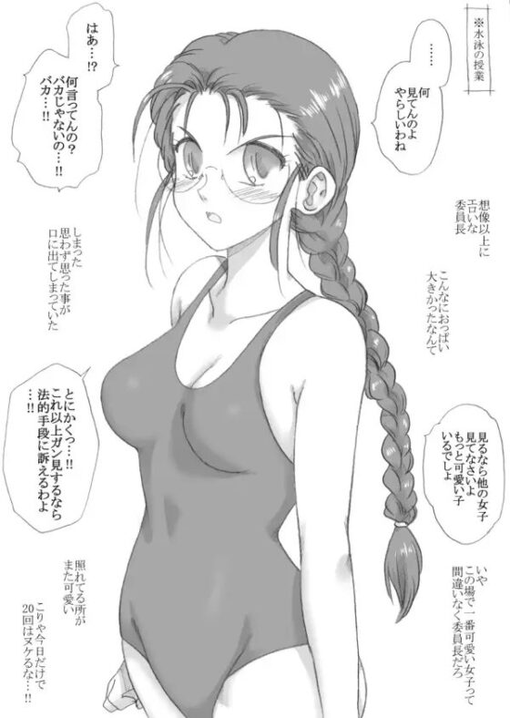 ツンデレクラス委員長、口説き落とされる [リボーンズナイツ] | DLsite 同人 - R18