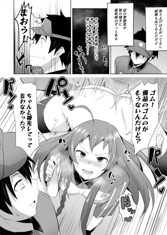 魔王さま!さいみん [アヘアジフ] | DLsite 同人 - R18