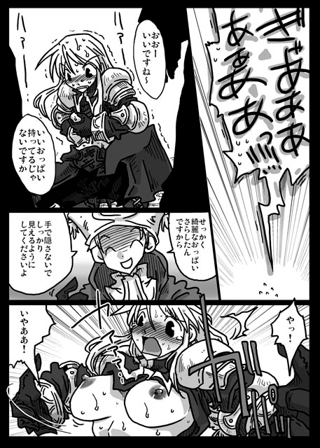 催眠騎士 [天原帝国] | DLsite 同人 - R18