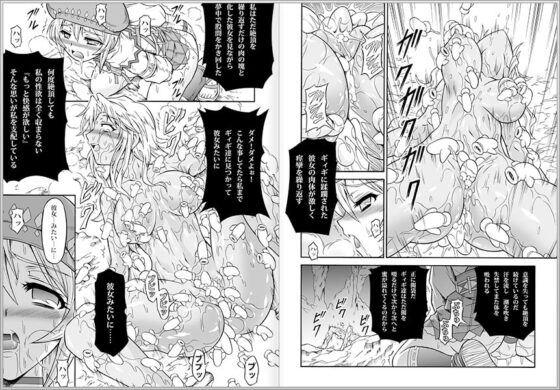 ソロハンターの生態4.1 The side story [Yokohama Junky] | DLsite 同人 - R18
