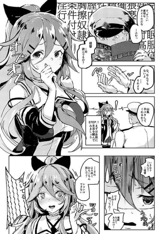 催眠SEX教本 [ぬきどころ。] | DLsite 同人 - R18