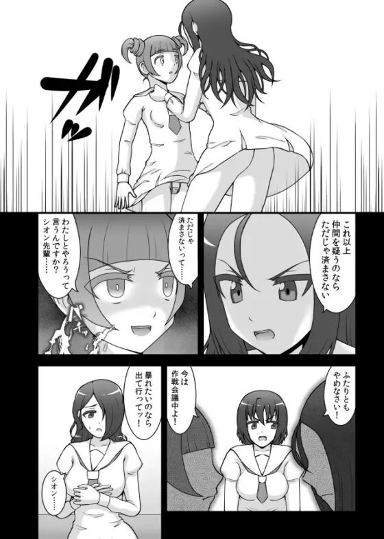 貞操戦隊ヴァジナカラーズ 第四話 [STUDIO HP+] | DLsite 同人 - R18
