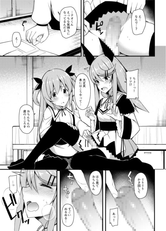 声出しちゃバレちゃうから! [H@BREAK] | DLsite 同人 - R18