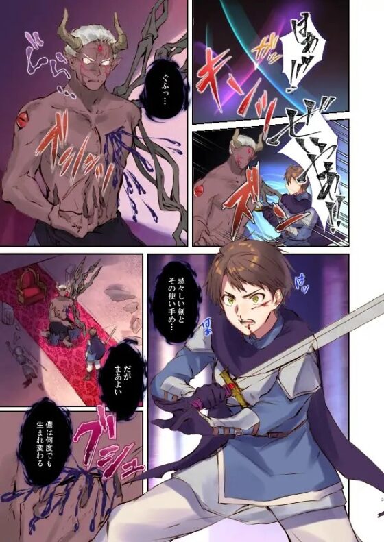 魔王を救済する方法(TSFのFのほん 2020年3号) [TSFのF] | DLsite 同人 - R18
